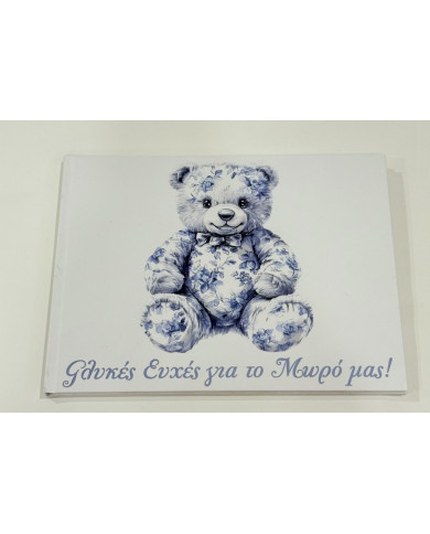 ΑΡΚΟΥΔΑΚΙ FLORAL