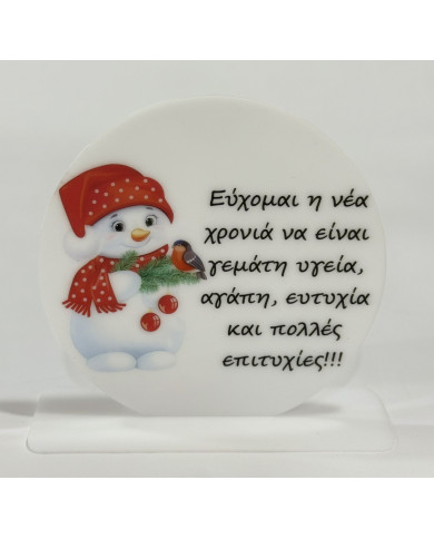 ΧΙΟΝΑΝΘΡΩΠΟΣ