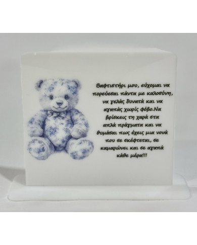 ΑΡΚΟΥΔΑΚΙ FLORAL