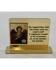 ΑΡΧΑΓΓΕΛΟΣ ΜΙΧΑΗΛ-ΝΟΝΟΙ