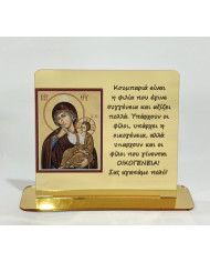 ΠΑΝΑΓΙΑ-ΚΟΥΜΠΑΡΙΑ